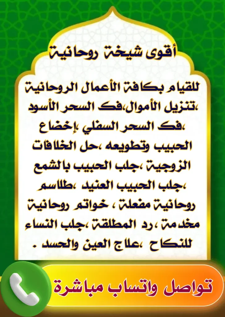 أقوى شيخة روحانية