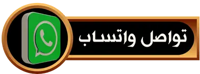 واتساب شيخ روحاني
